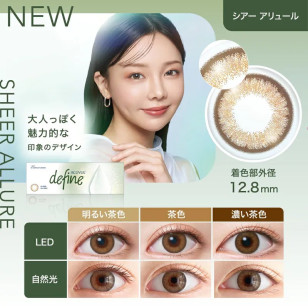 ACUVUE DEFINE 蜜紗棕Sheer Allure 1 Day 30片 (New)